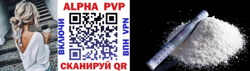 Alpha PVP крисы CK это клад Арск даркнет сайт МЕГА маркетплейс